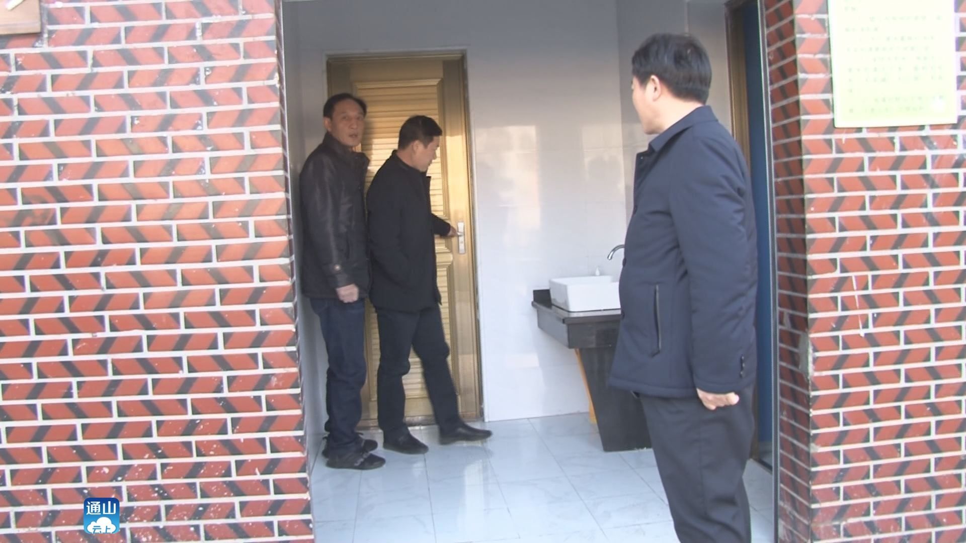 金大德督办城市厕所革命工作