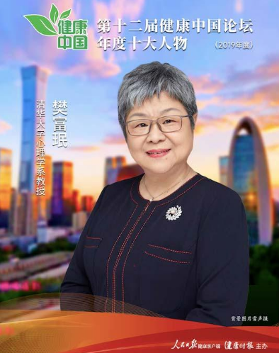 通山籍教授石汉平博士入选健康中国十大人物