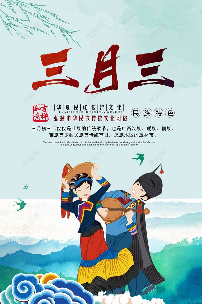 三月三你恰鸡蛋了吗