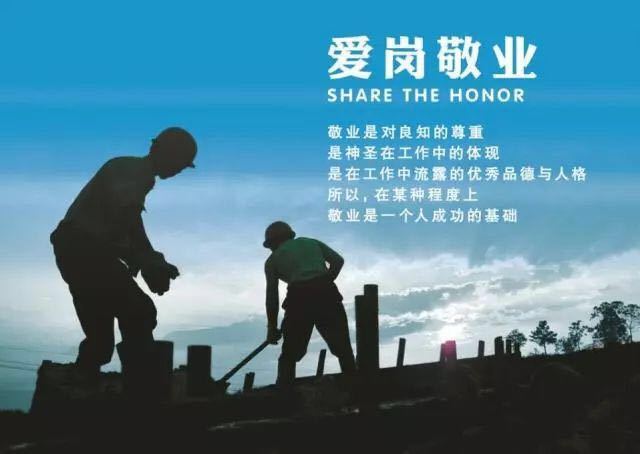 凤池夜读第291期丨克胜朗读敬业与乐业