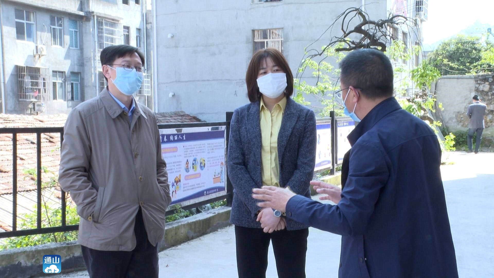 v视通山复学准备怎么样市督查来检查