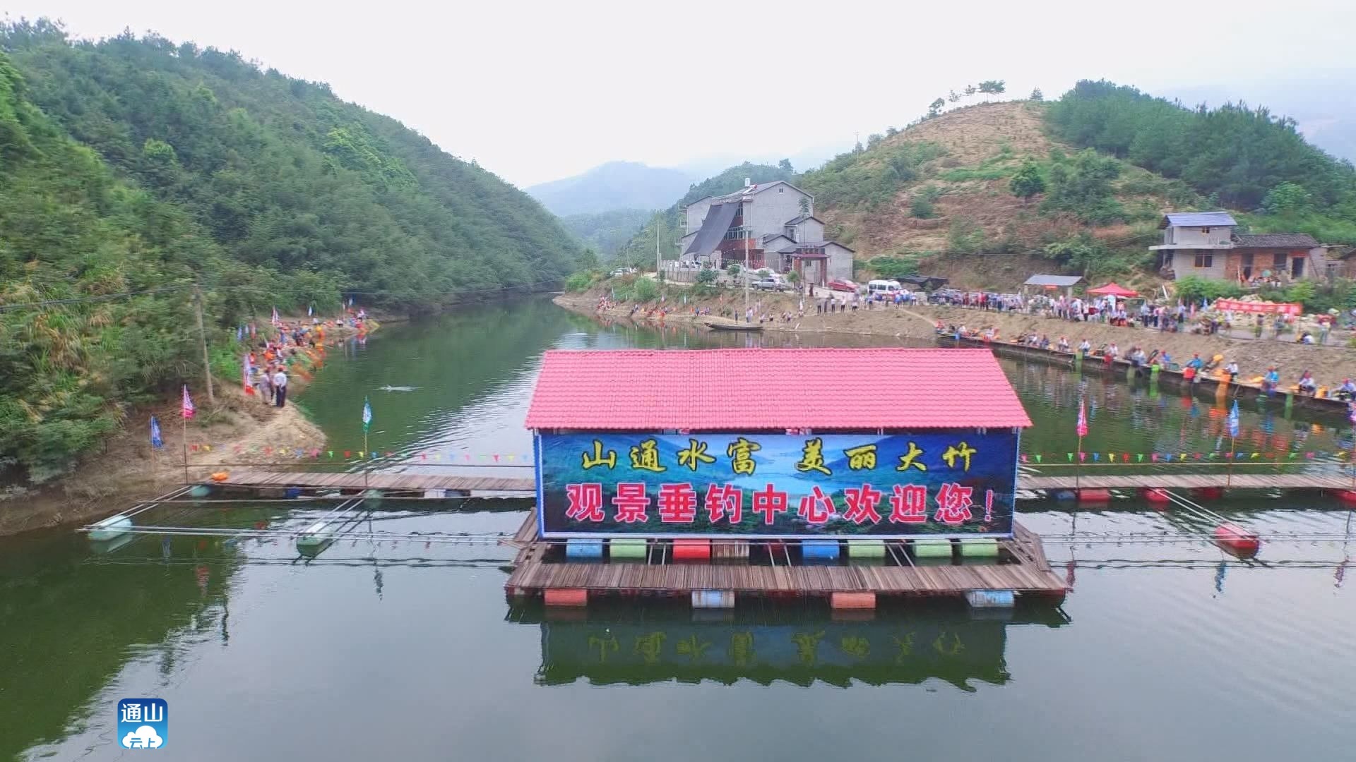 v视通山慈口乡大竹村20多名光棍脱单记