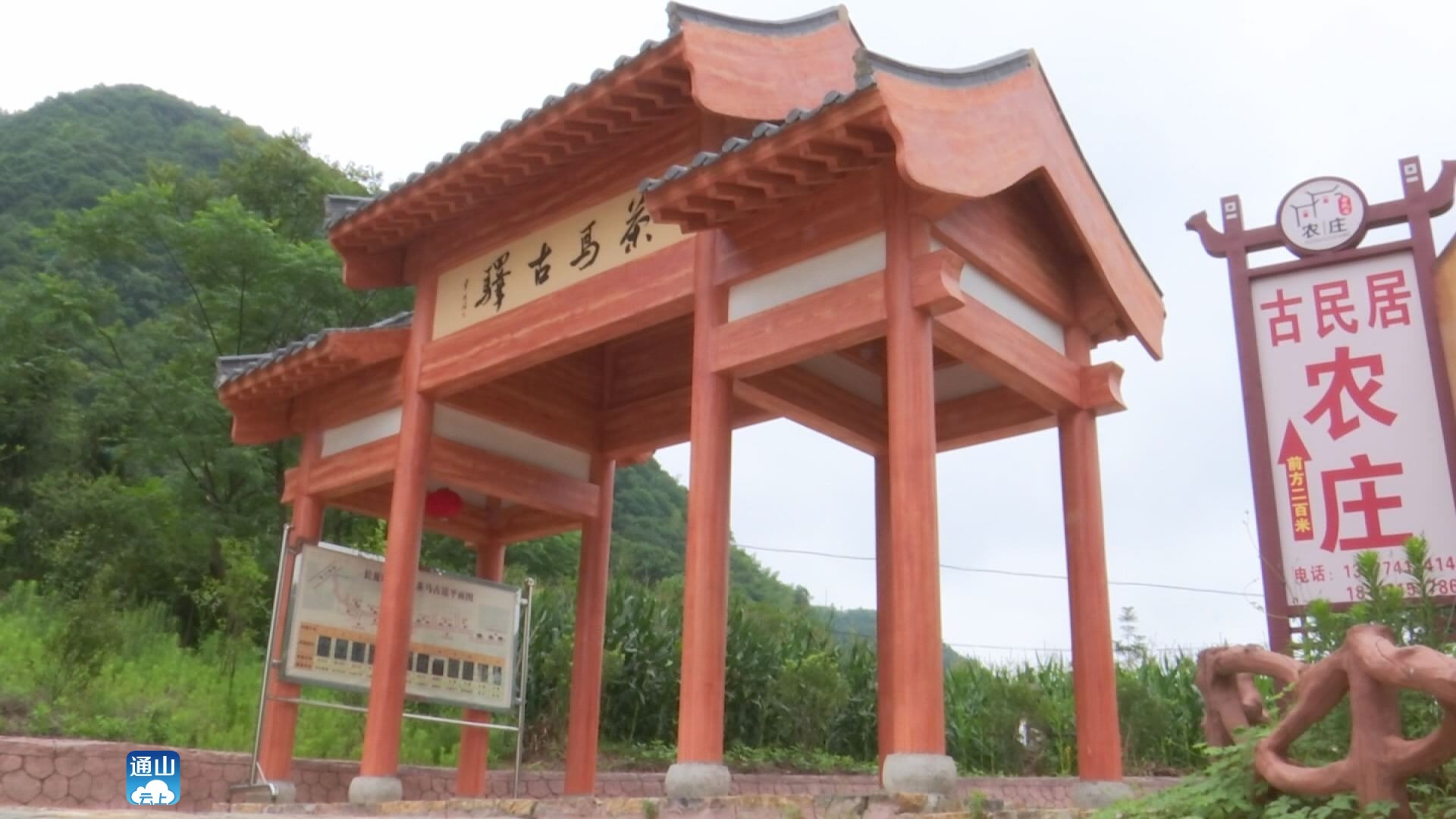 【全域旅游看通山】v视 | 石门村:打造旅游服务整体形象 助推全域旅游