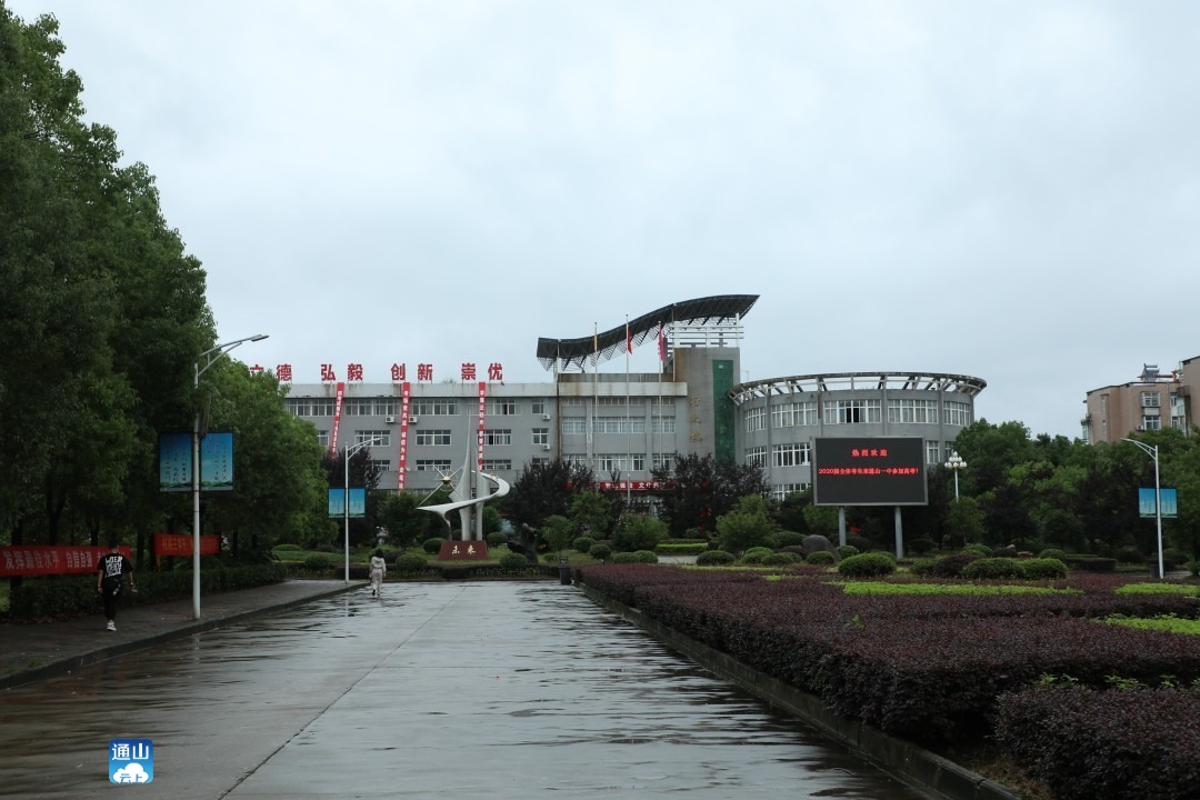 今天就是你们展示自己实力的时候通山县的高考学子们十二载寒窗