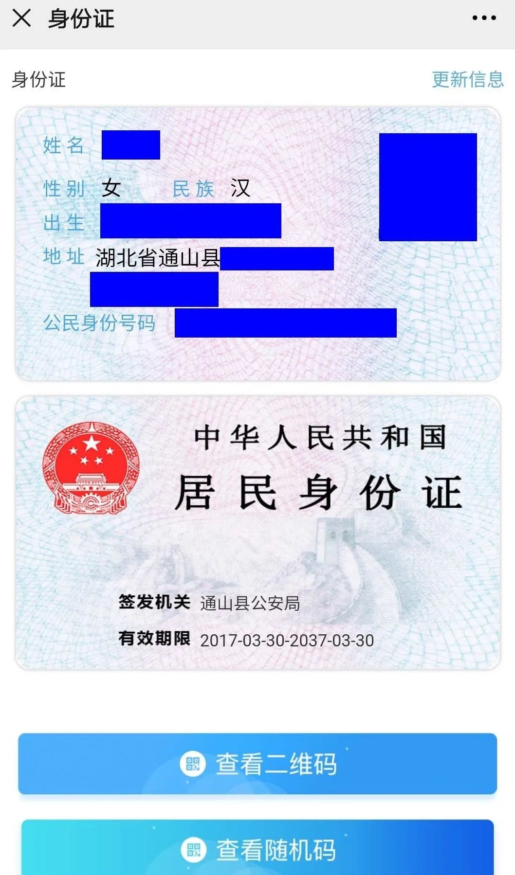 重磅湖北公安电子证照时代来临了