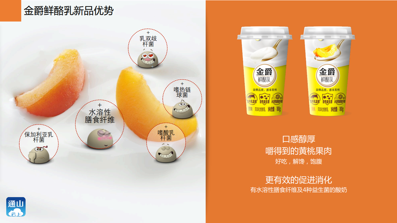 融媒电商通淘商城秒杀专区金爵鲜酪乳抢购价1元瓶8月21日周五下午3点