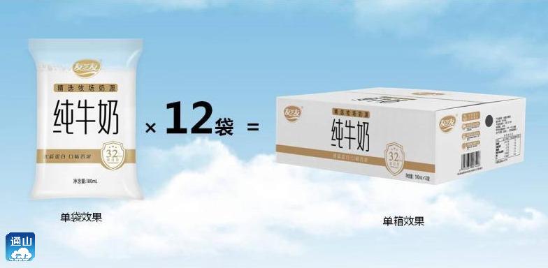 融媒电商通淘商城秒杀专区友芝友鲜牛奶百利包180ml12包件原价42元件