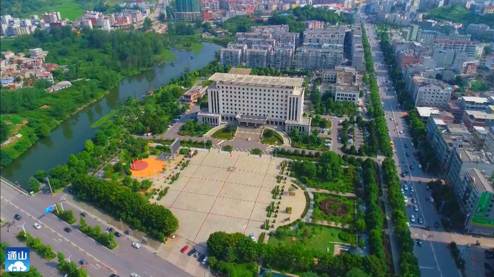 v视丨通山县农业农村局全面落实六稳工作实现六保目标