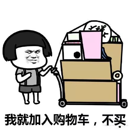 一年一度的双11已经开启钱也快没了衣服晾不干出门要撑伞窗外雨淋淋把