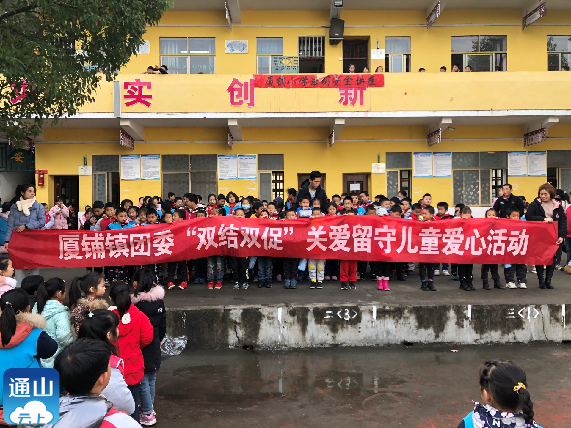 厦铺镇团委开展留守儿童慰问活动