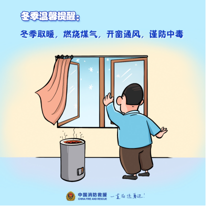 冬季害怕家里发生火灾这些知识你要知道