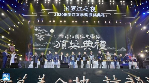 通山诗人周春泉获"汨罗江文学奖"佳作奖_长江云