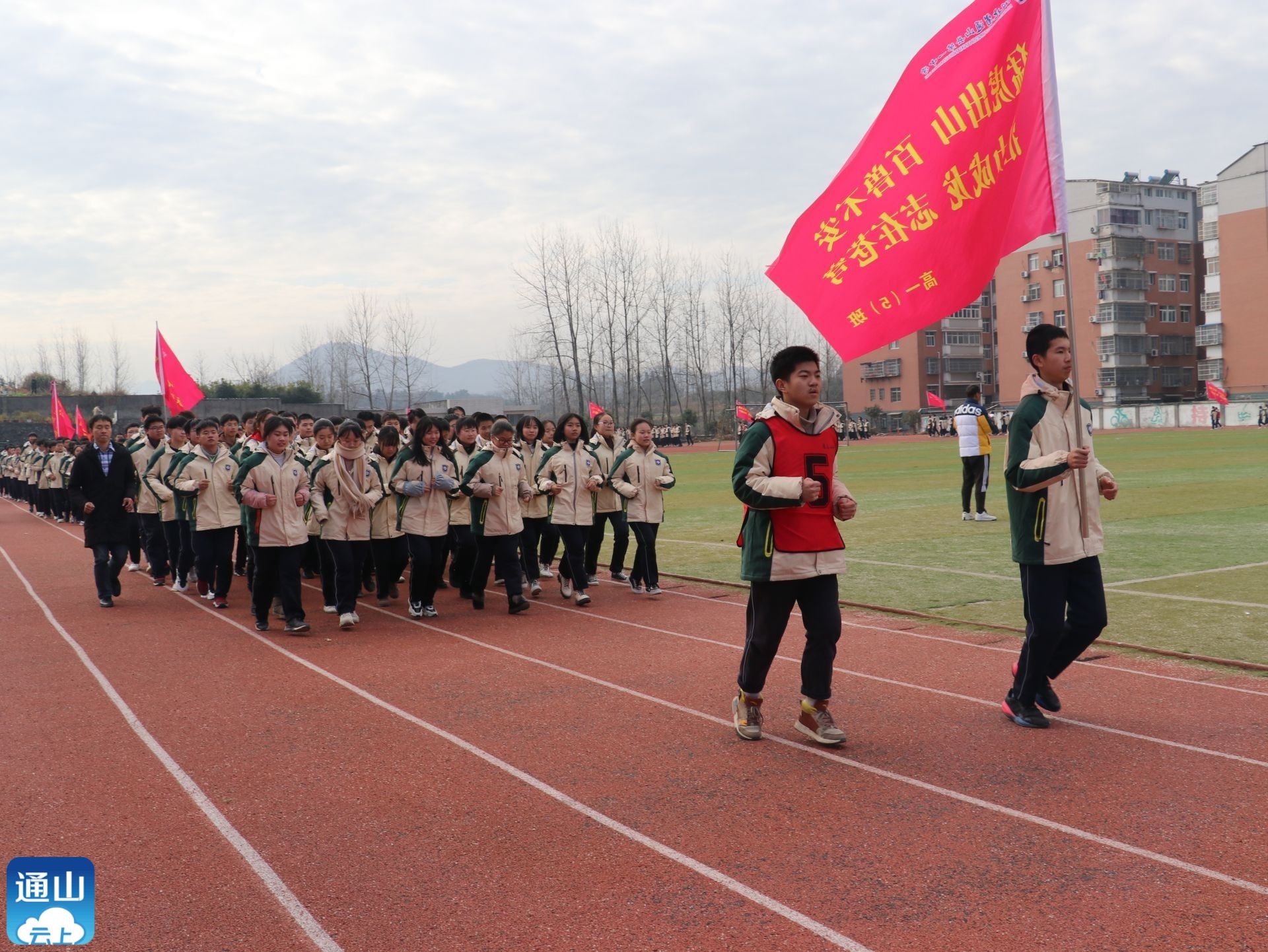 v视通山一中激情大课间活力满校园