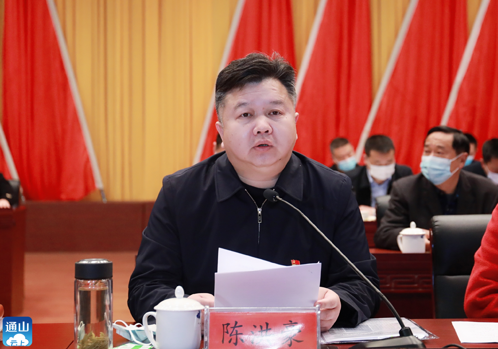 快讯通山县委三级干部会暨优化全县营商环境工作会议隆重召开