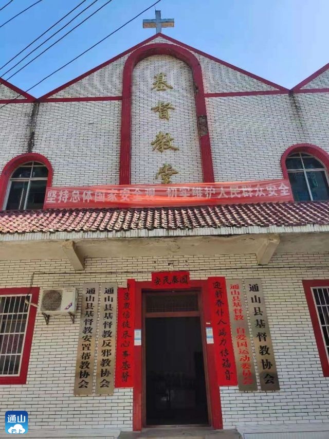 通羊镇:迅速开展宗教场所检查,织密织牢基层宗教安全网_云上通山