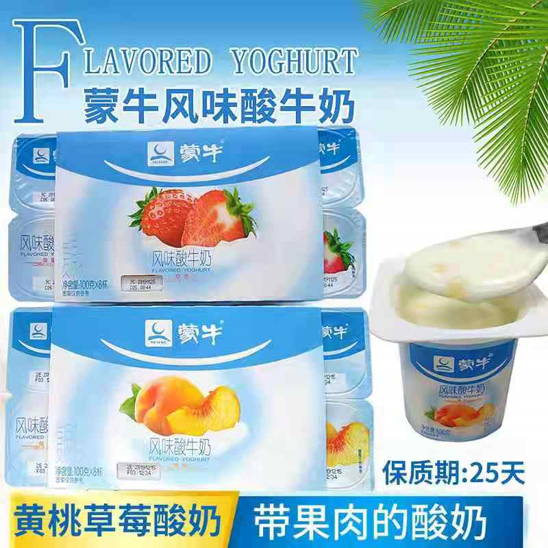 融媒电商通淘商城秒杀专区蒙牛风味酸牛奶抢购价15元2条