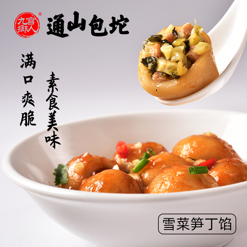 融媒电商 通淘商城 "秒杀专区"—— 九宫乡人通山包坨秒杀价8元/袋