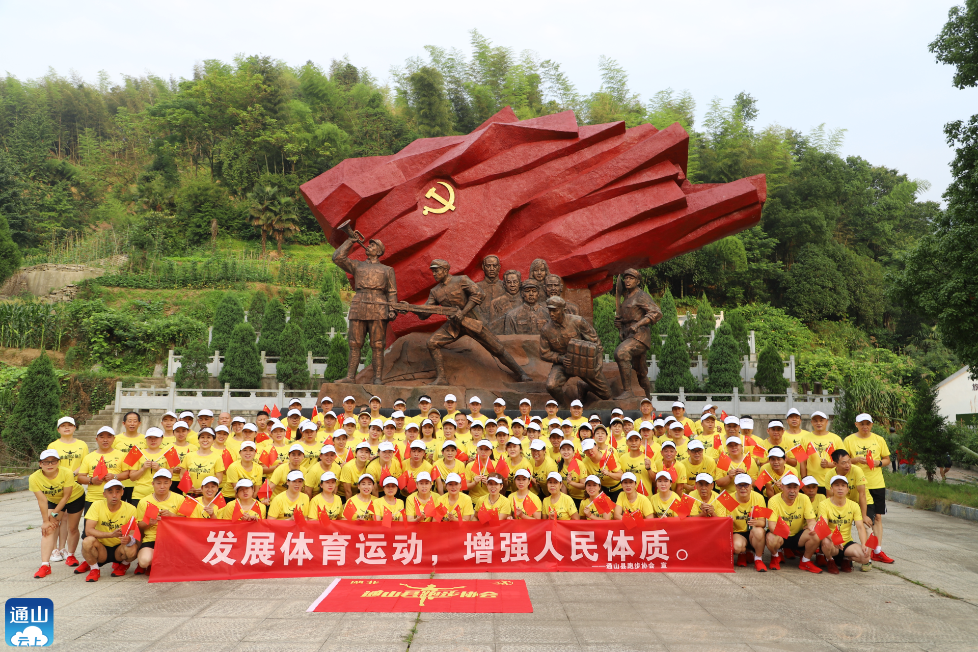 表演結束後,大家在紀念園雕塑前合影,齊聲高呼