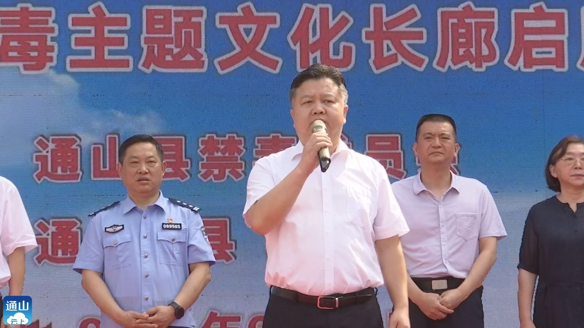 副县长,县禁毒委常务副主任,公安局长姜黎明,市禁毒办常务副主任,市