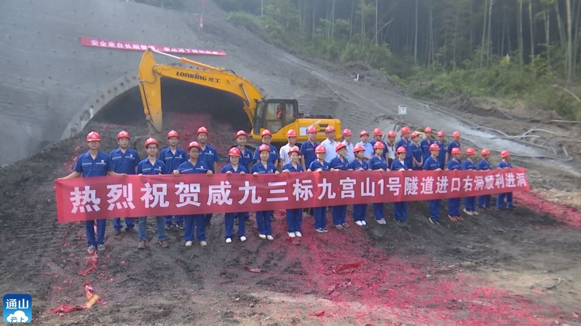 咸九高速九宫山隧道图片