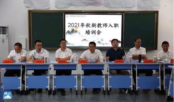通山县实验高级中学:用"温度"谱写教育新篇