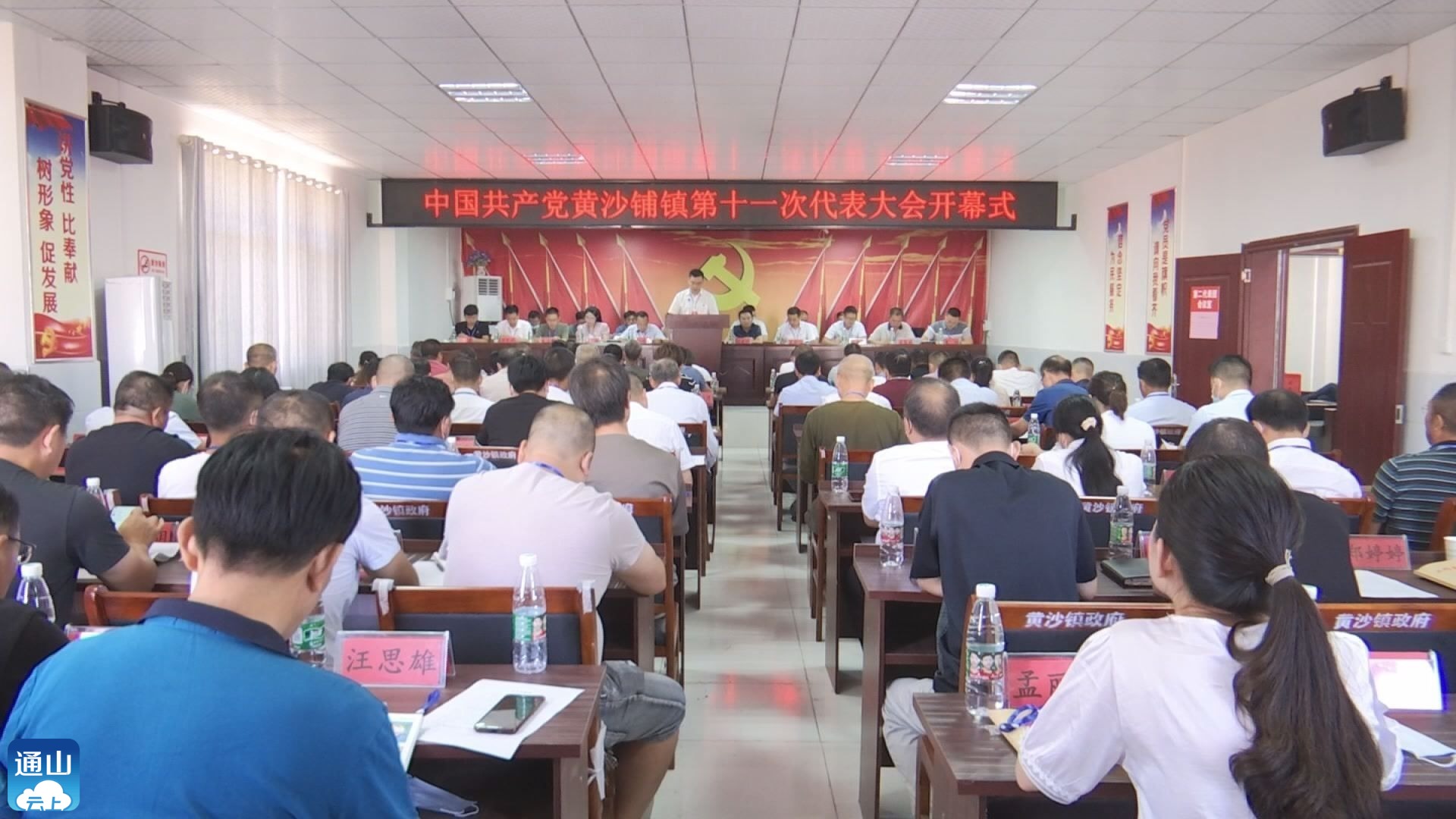 黄沙铺镇:抢抓历史机遇 乘势而上 在革命热土上书写新的辉煌_云上通山