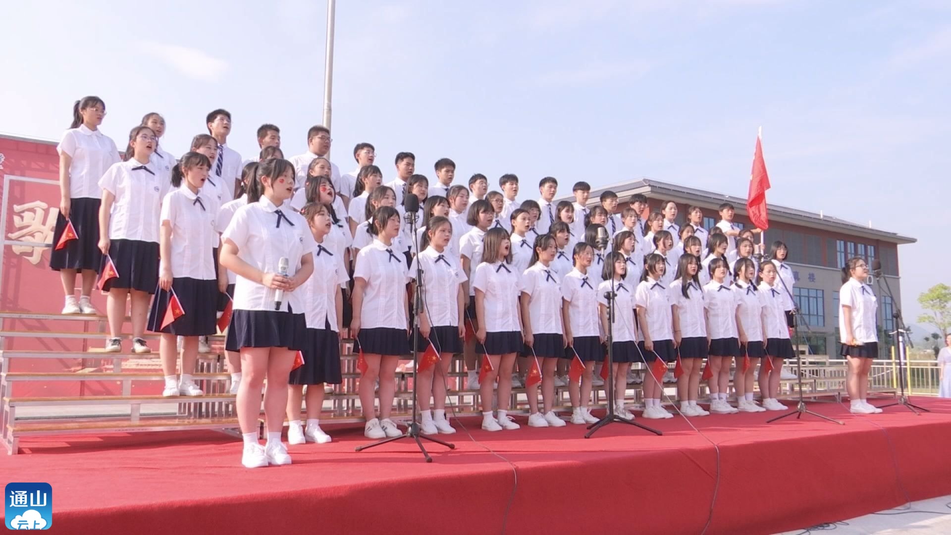 v视通山县实验高中举办庆国庆迎中秋文艺汇演