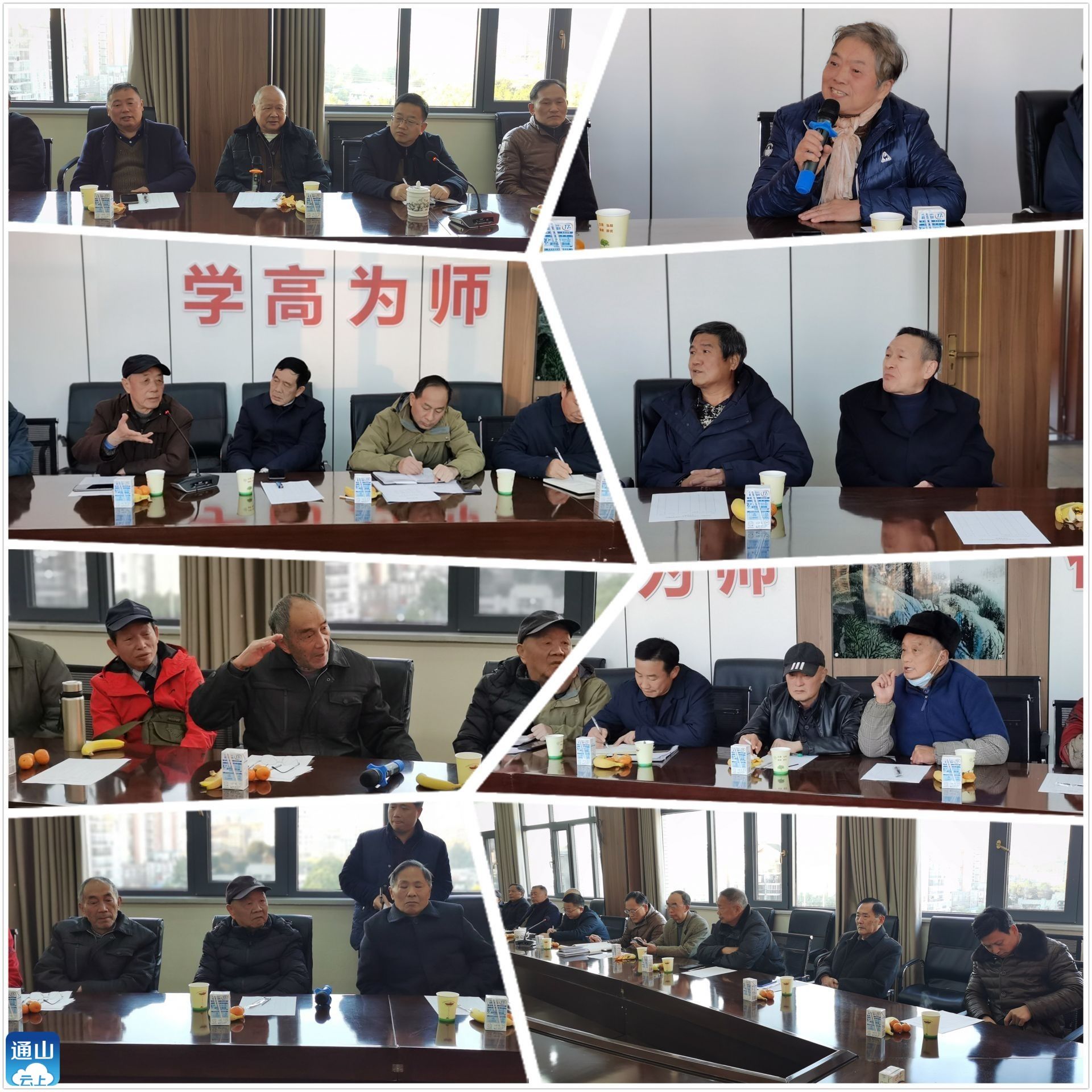通山一中召开八十周年校庆筹备工作退休教师座谈会