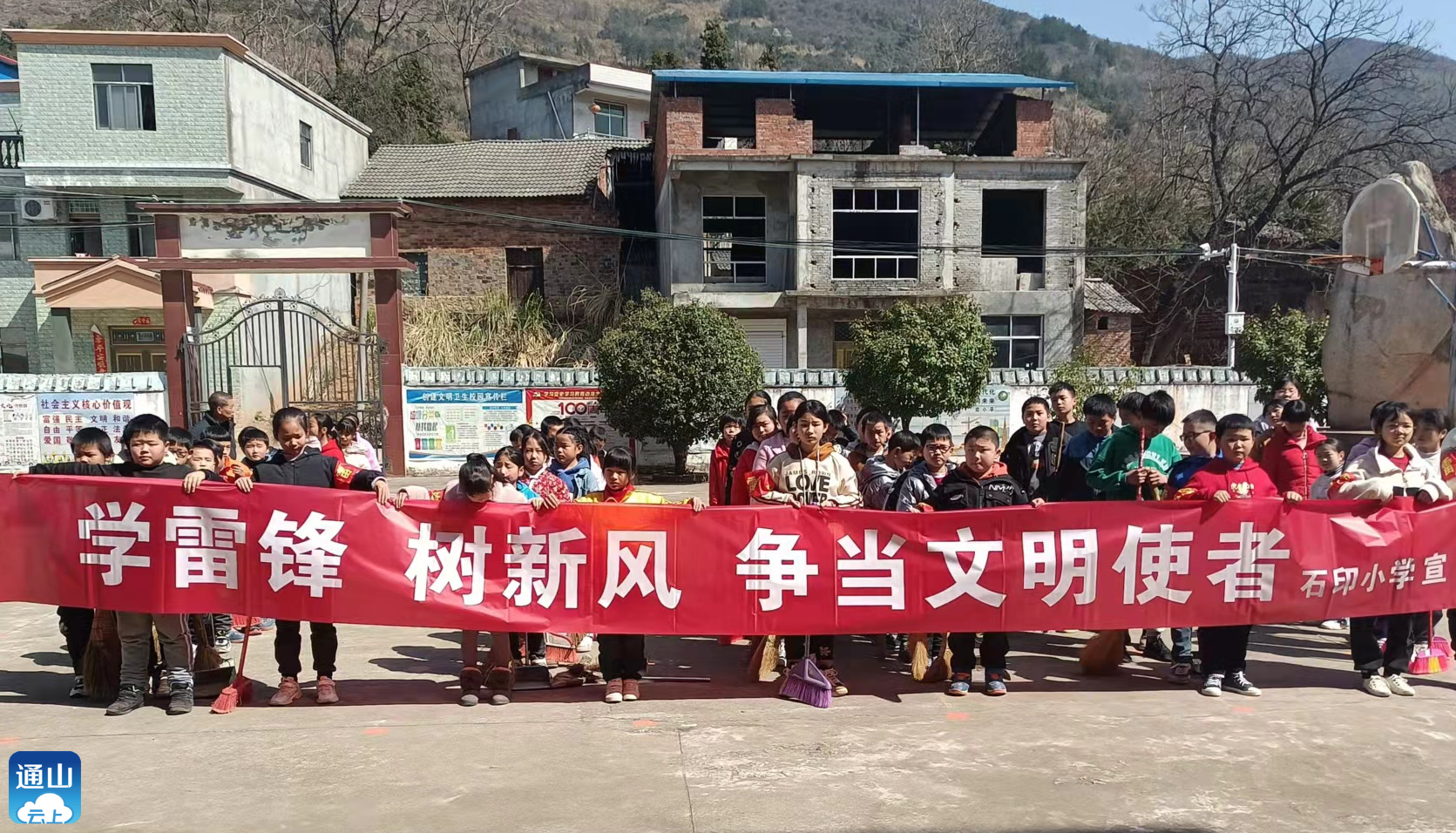 慈口乡石印小学学雷锋活动月