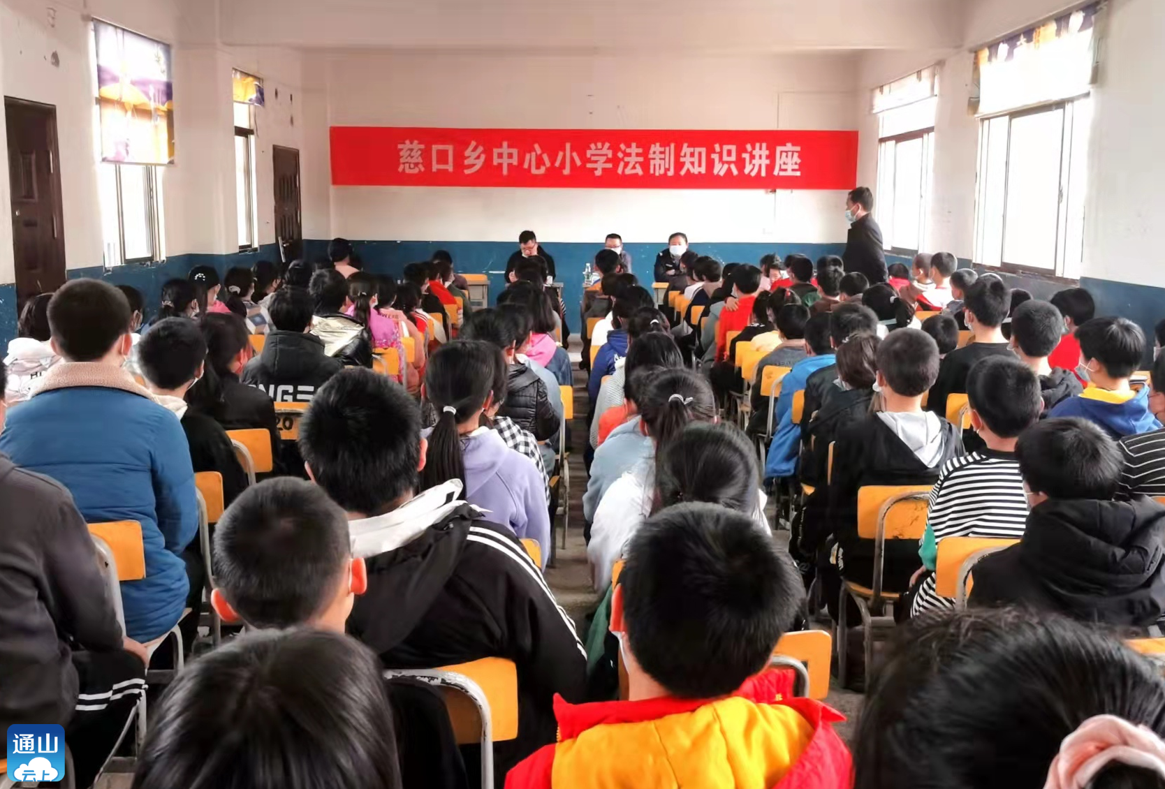 慈口乡中心小学开展法制进校园知识讲座