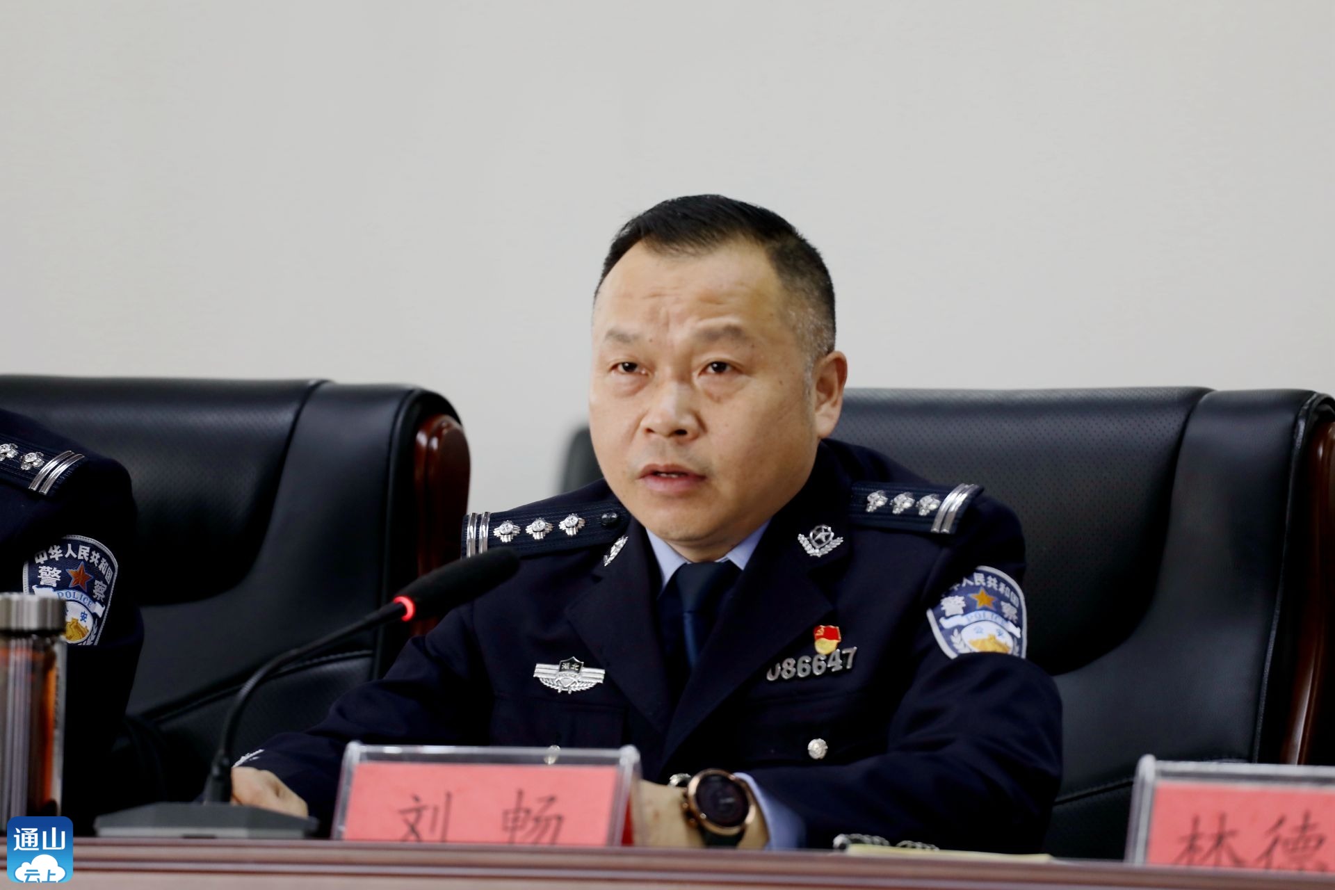 通山公安召开党风廉政建设暨肃清流毒工作会