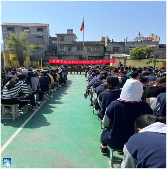 通羊镇湄港学校拒绝校园霸凌创建平安校园