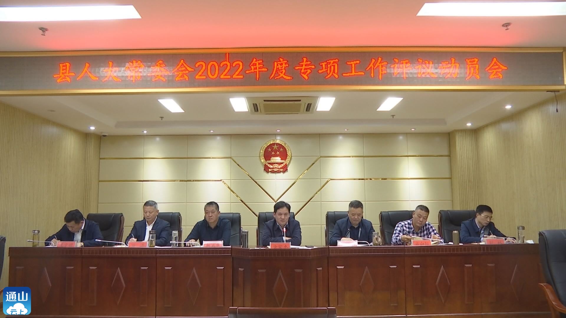 v视丨县人大常委会召开2022年度专项工作评议动员会