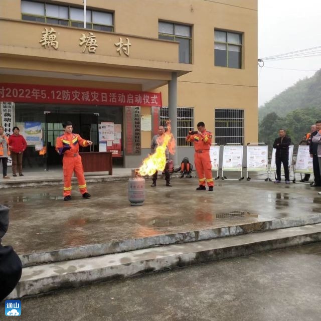 厦铺镇防灾减灾动嘴动手平安藕塘有你有我