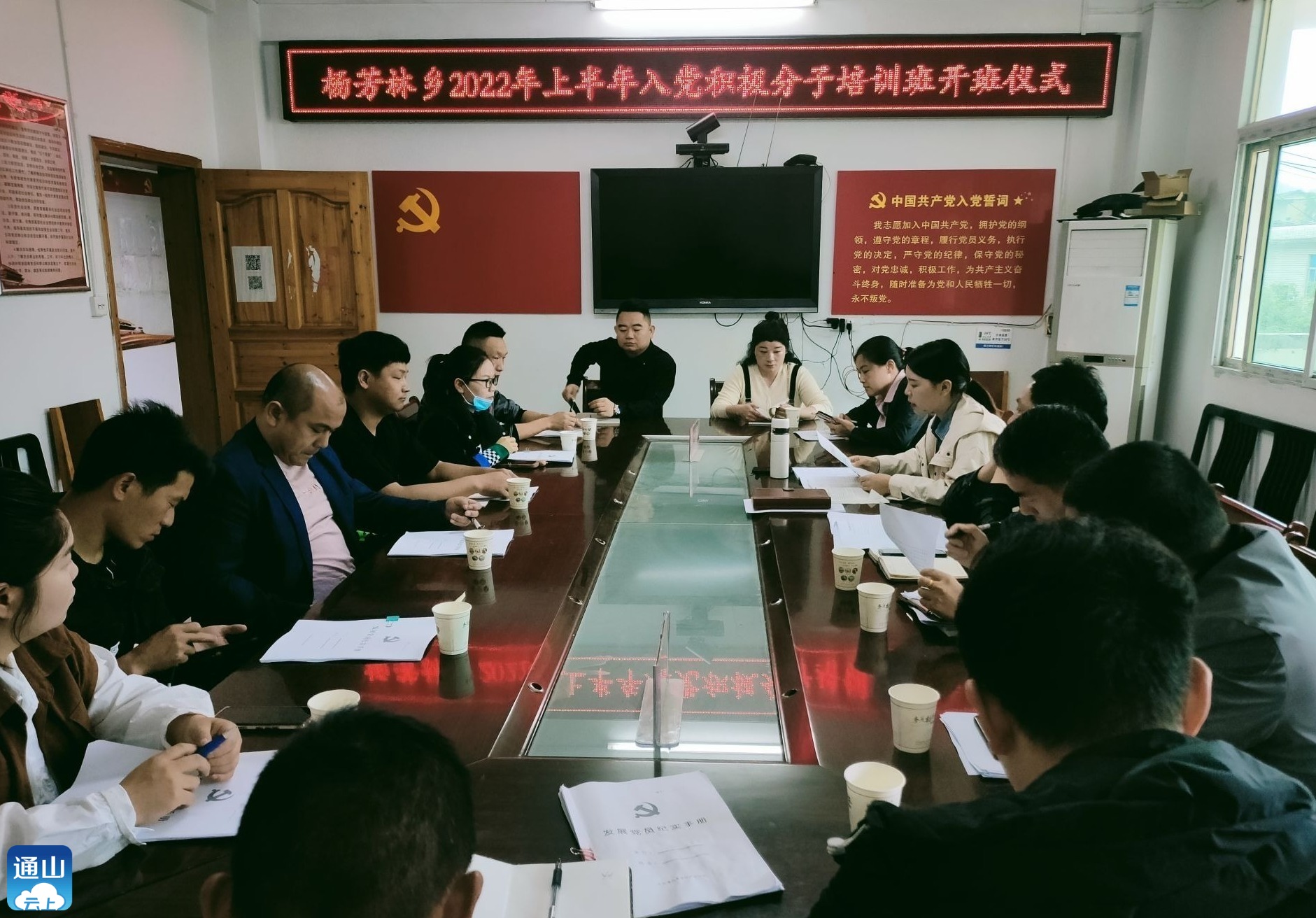 杨芳林乡举办2022年上半年入党积极分子培训班开班仪式