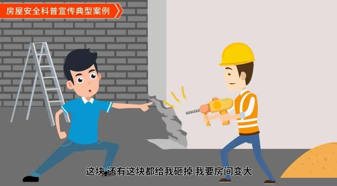 这些房屋安全科普案例让你远离危险