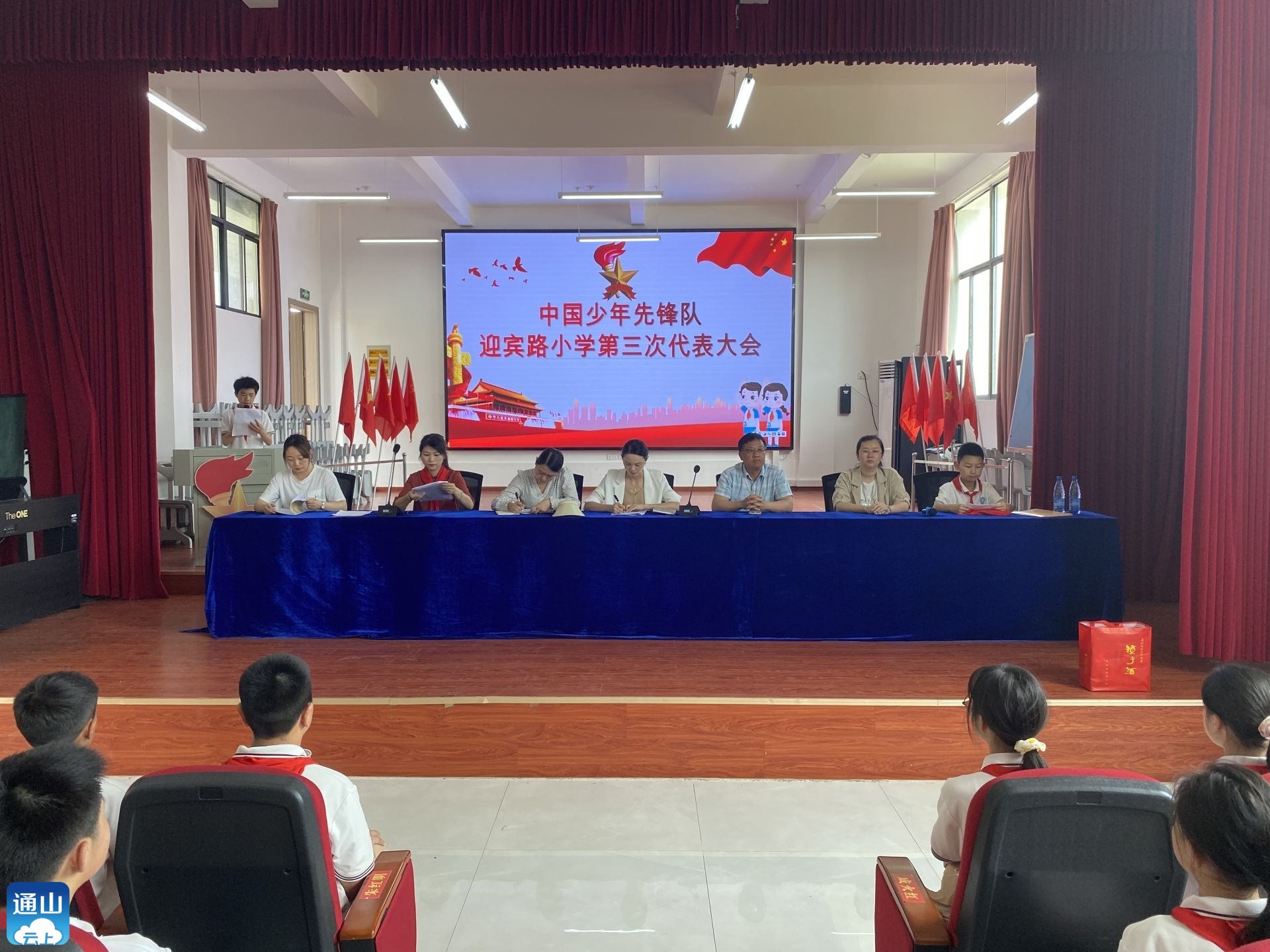 中国少年先锋队通山县迎宾路小学第三次代表大会胜利召开