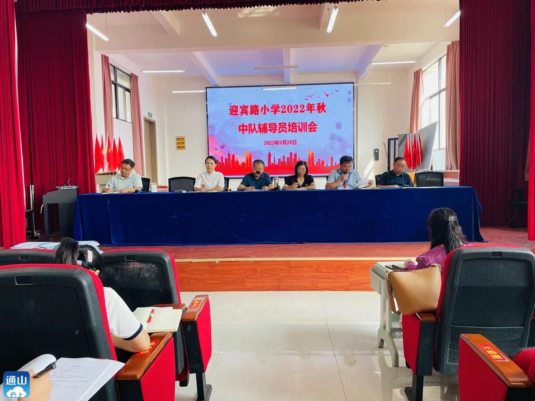 迎宾路小学开展中队辅导员培训活动_云上通山