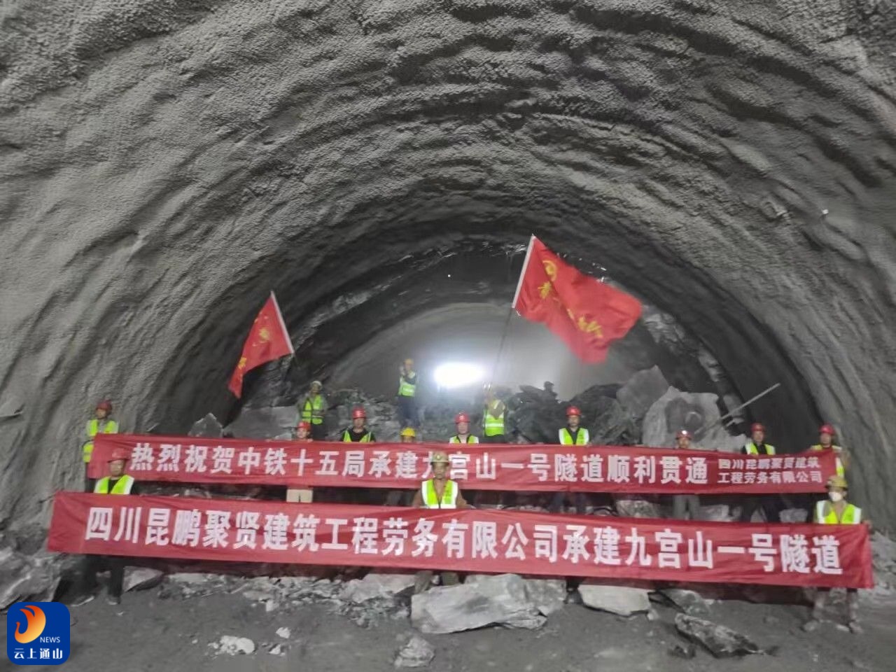 咸九高速九宫山隧道图片