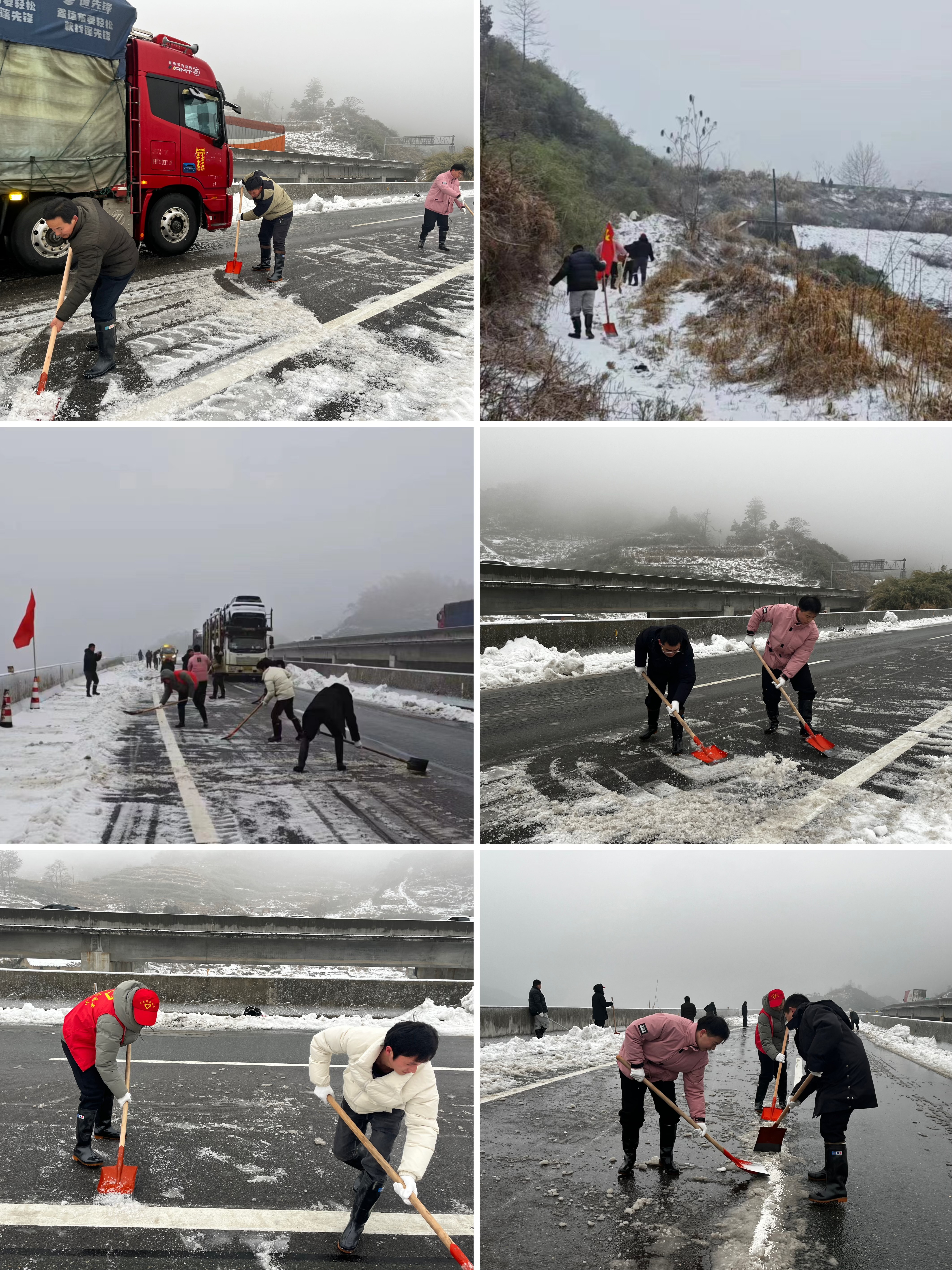 铲雪除冰大行动简报图片