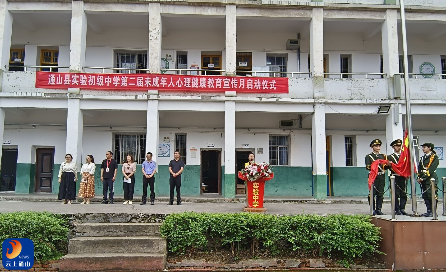 新宁县崀山实验中学图片