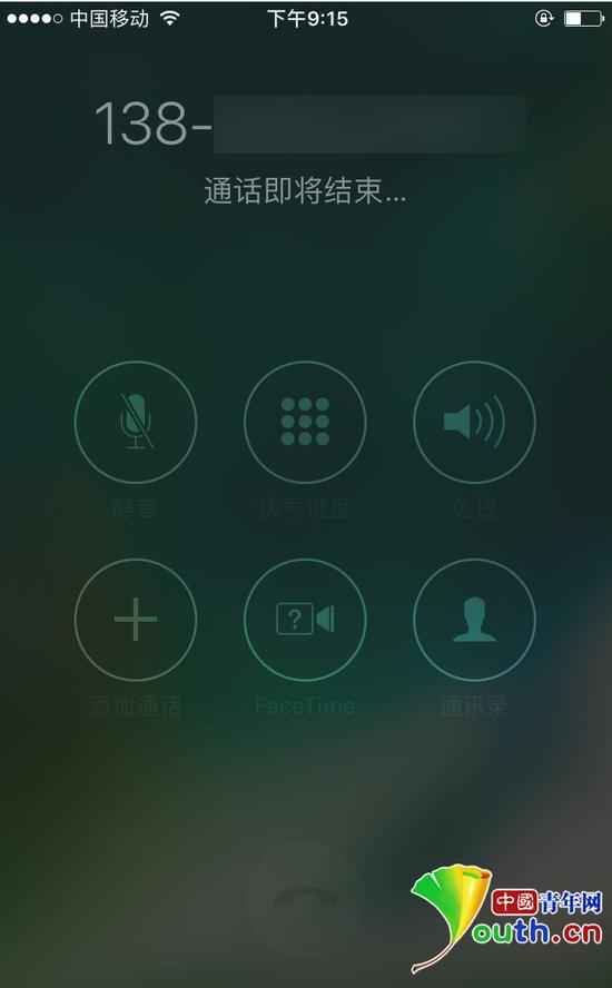 按下结束通话的虚拟按键,小陈的iphone7一直停留在"通话即将结束"界面