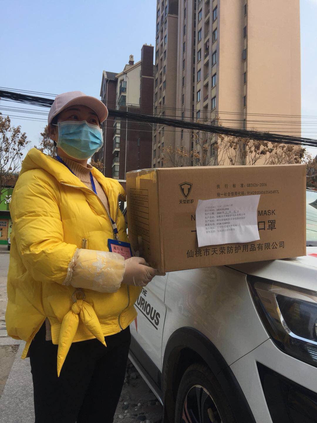 物业员工柯华英为周陈村送去2000只口罩,用实际行动助力村民抗击疫情