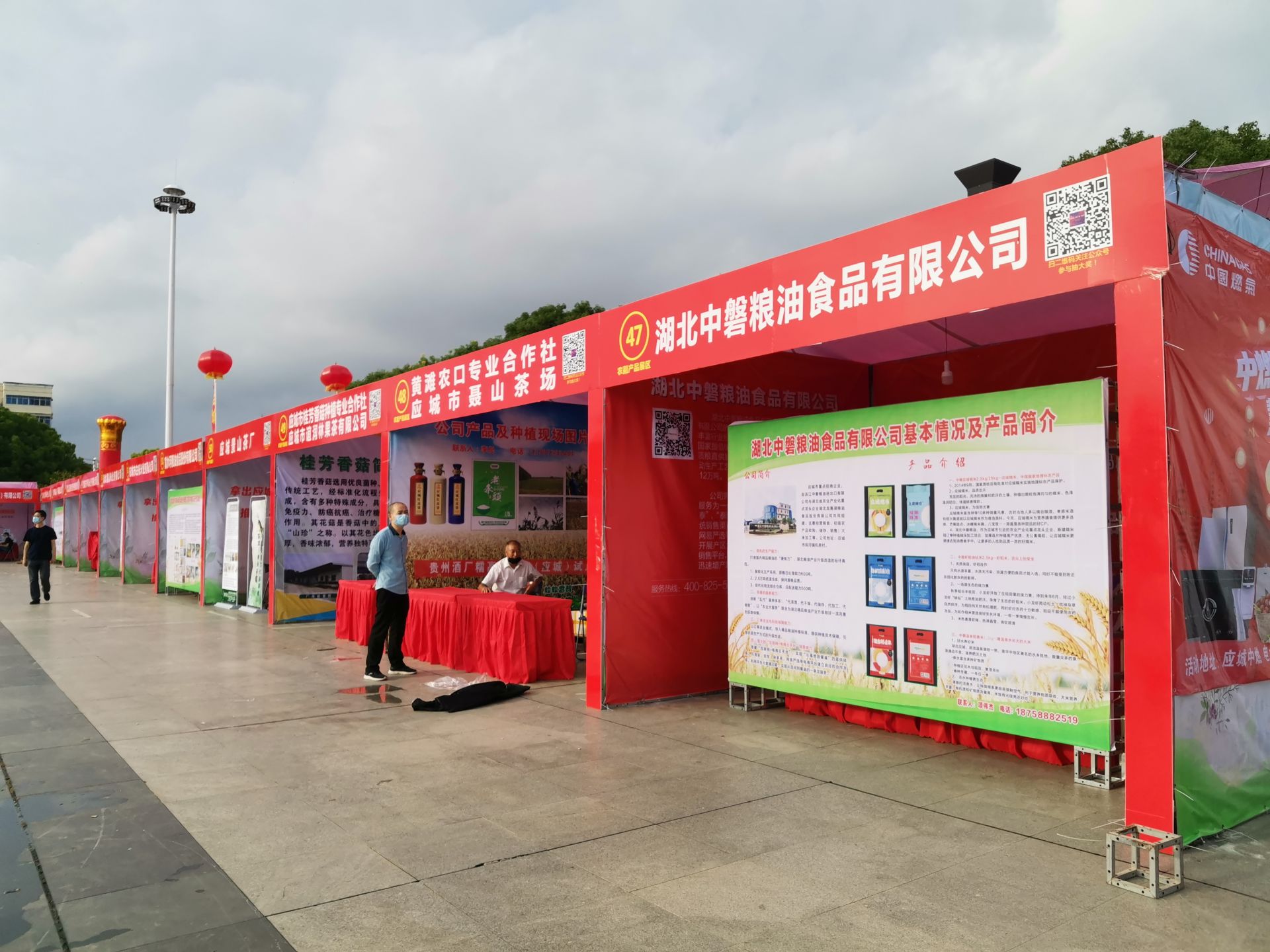 应城六月欢购节产品四进一促展销推介会布展就绪