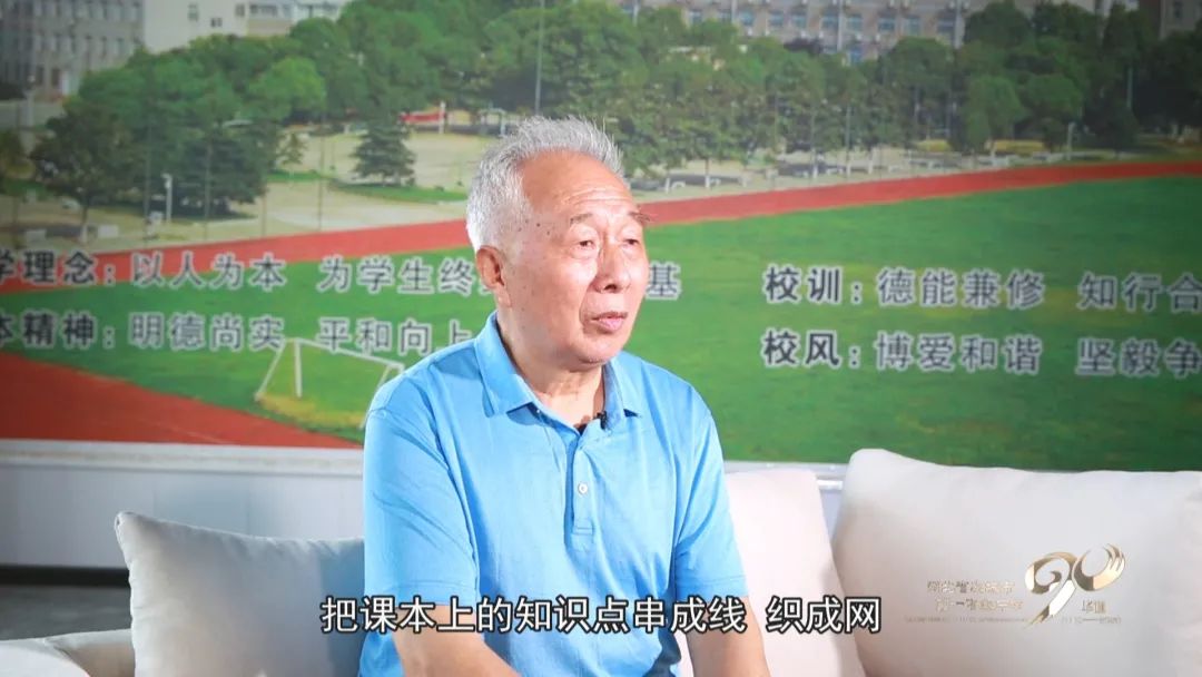 《老师好》第五期 刘德林