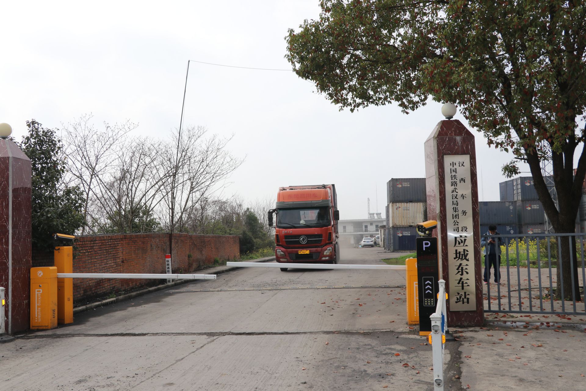 "我们离应城东站仅3.