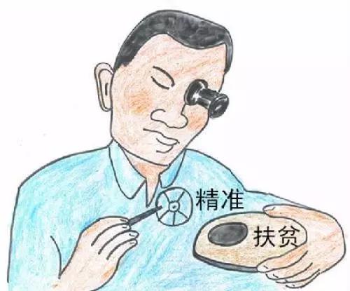 精准脱贫简明手册五政策措施