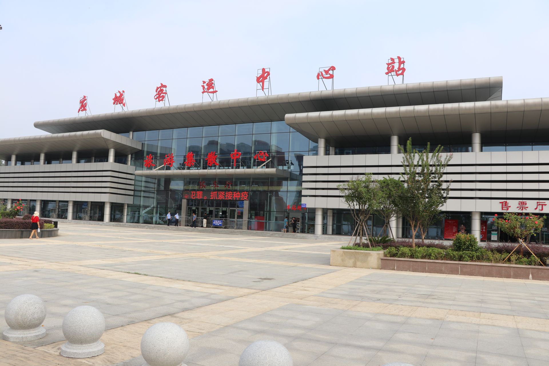 应城中心客运站今起投入试运营