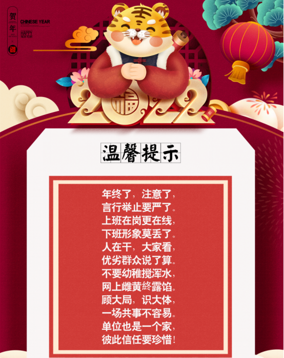 应城年节到来宣查全结合多媒体提前敲响廉政警钟