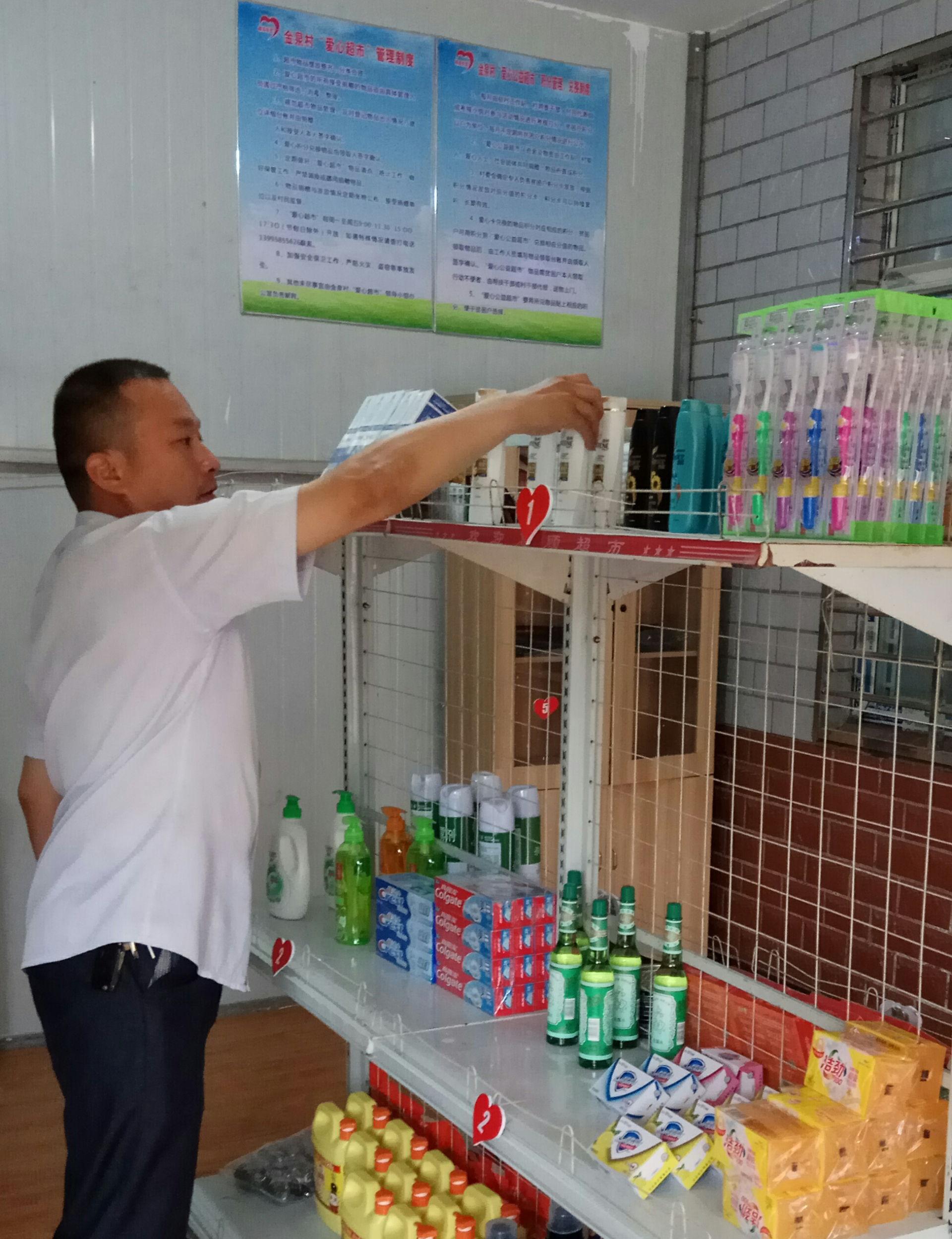 安陆市金泉爱心超市正式上线